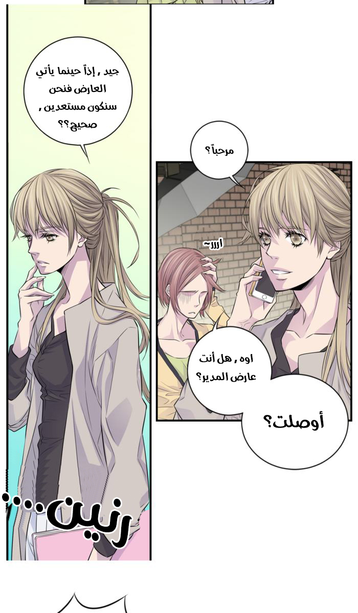 My Ex, Client: Chapter 6 - Page 12