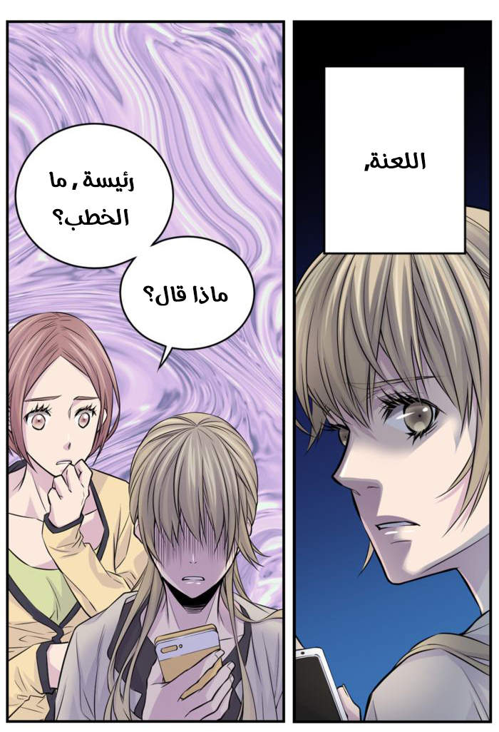 My Ex, Client: Chapter 6 - Page 14