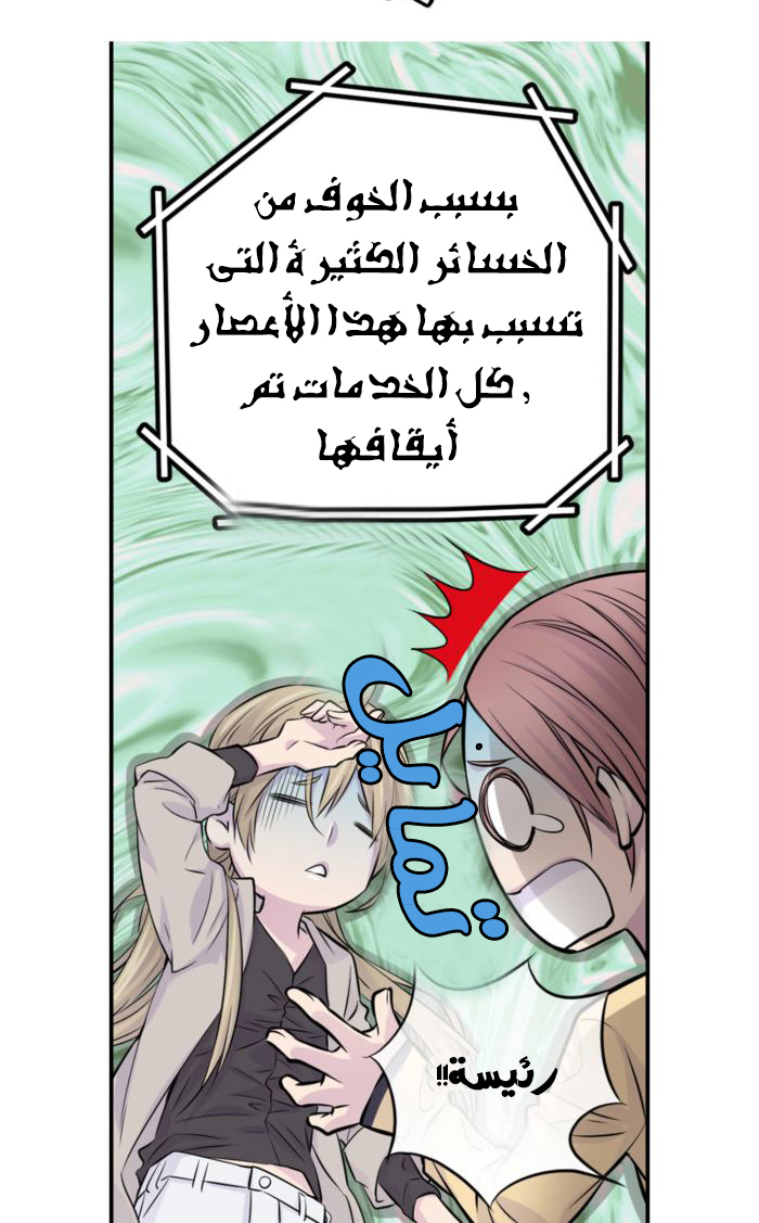 My Ex, Client: Chapter 6 - Page 17