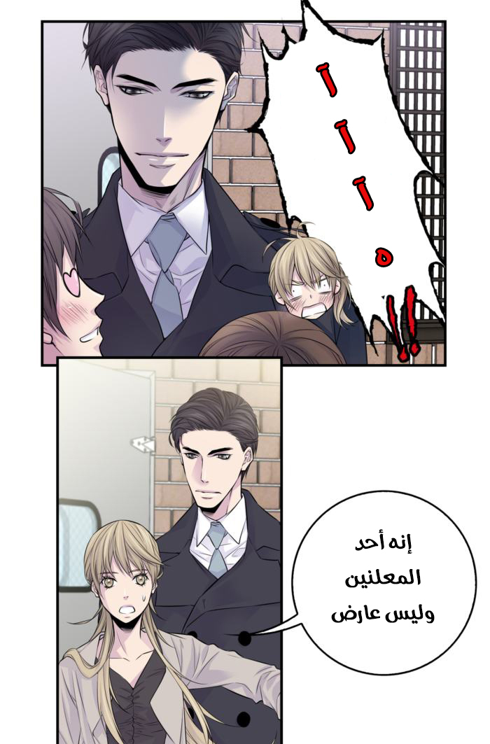 My Ex, Client: Chapter 6 - Page 20