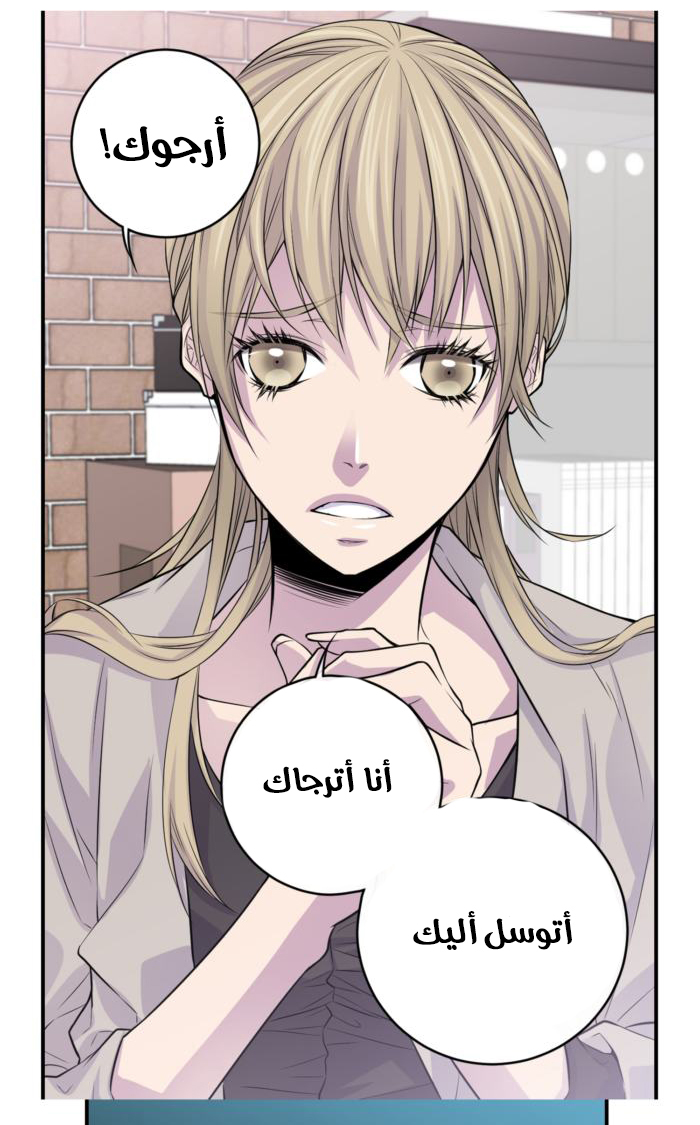 My Ex, Client: Chapter 6 - Page 23