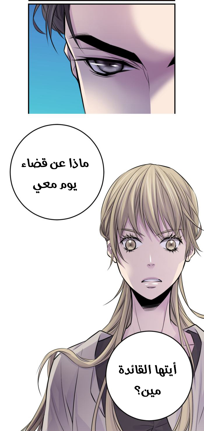 My Ex, Client: Chapter 6 - Page 32