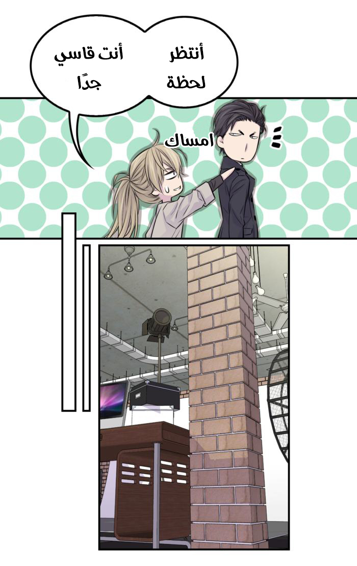 My Ex, Client: Chapter 6 - Page 34