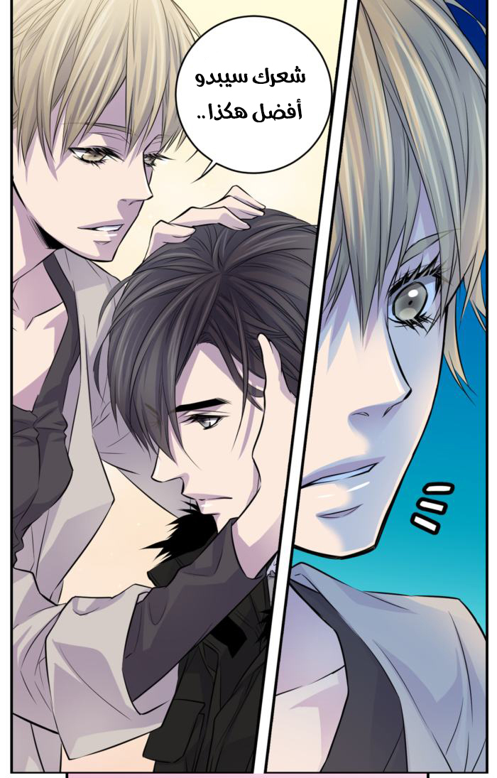 My Ex, Client: Chapter 6 - Page 38