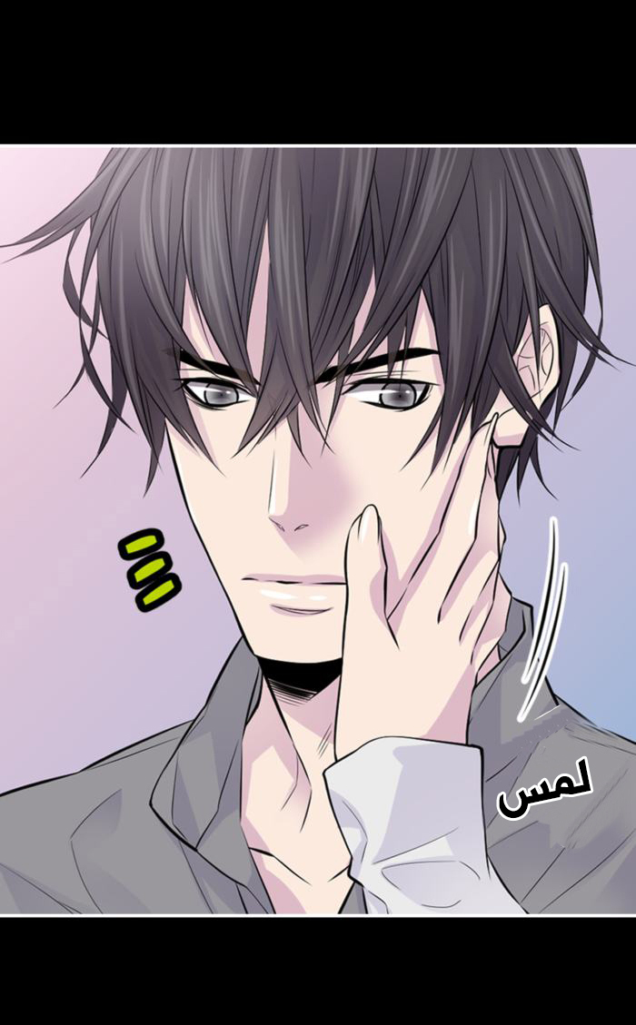 My Ex, Client: Chapter 7 - Page 6