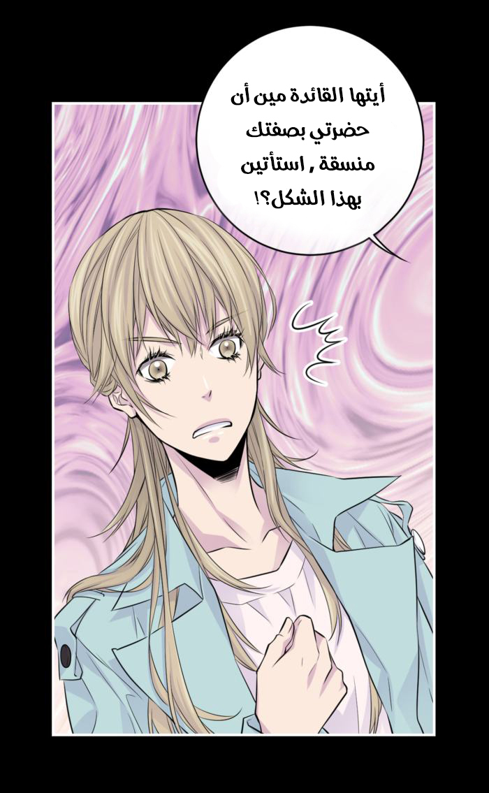 My Ex, Client: Chapter 7 - Page 19