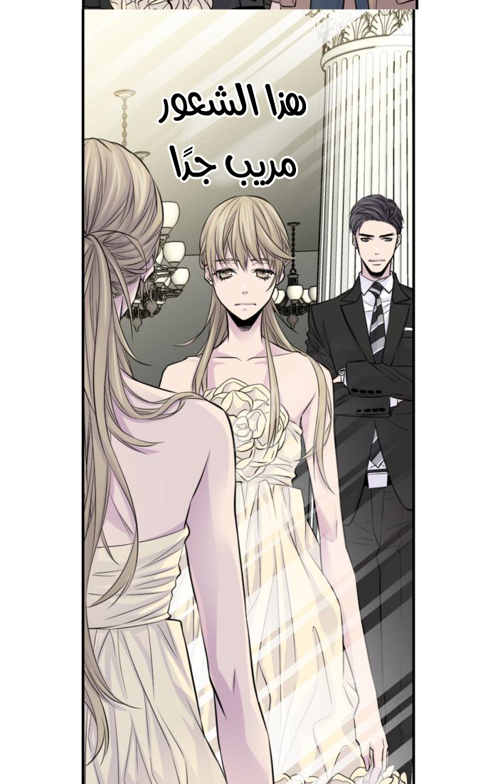 My Ex, Client: Chapter 7 - Page 34