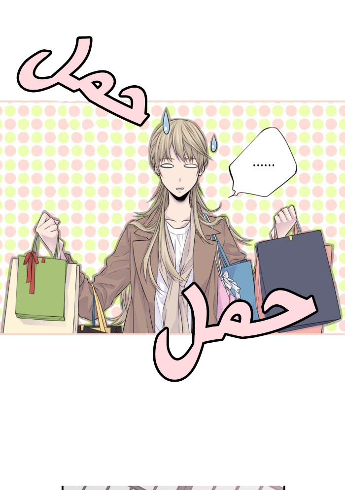 My Ex, Client: Chapter 7 - Page 36
