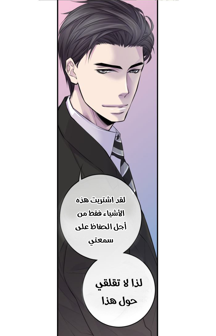 My Ex, Client: Chapter 7 - Page 38