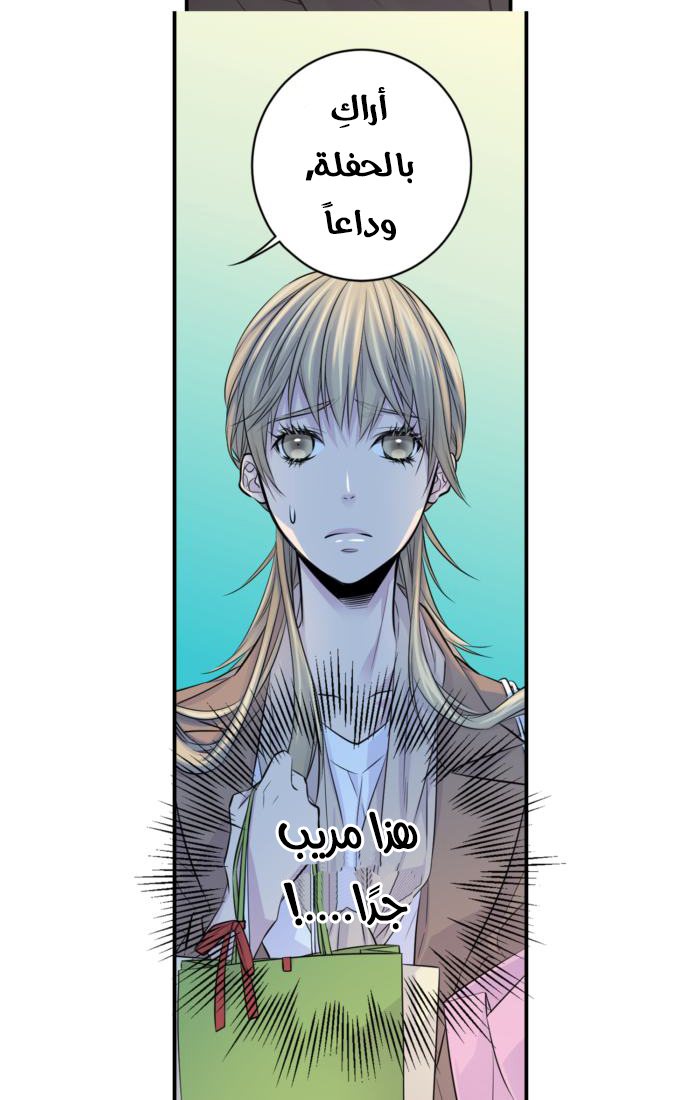 My Ex, Client: Chapter 7 - Page 39
