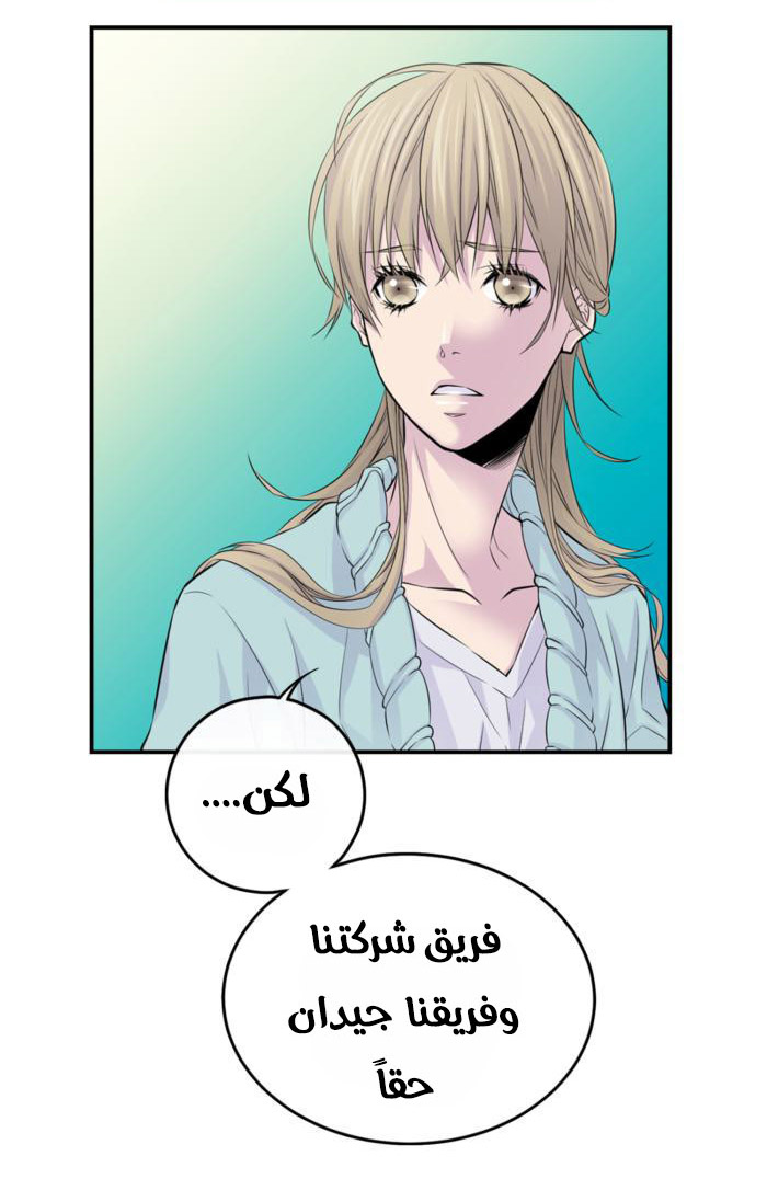 My Ex, Client: Chapter 8 - Page 2