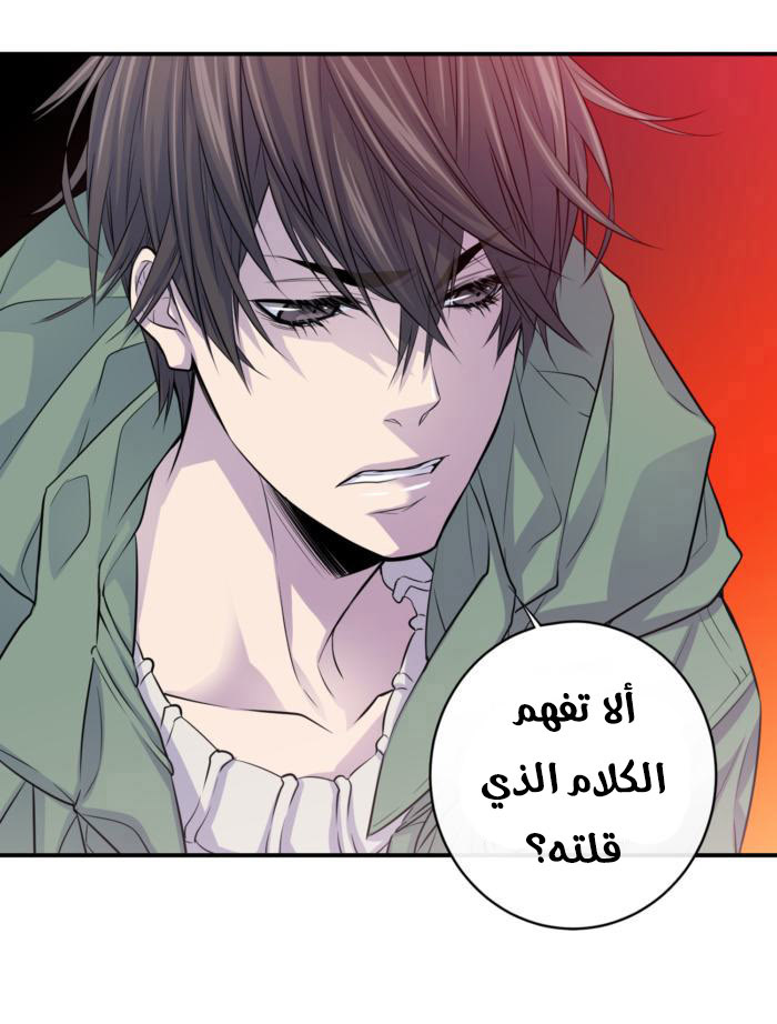 My Ex, Client: Chapter 8 - Page 16