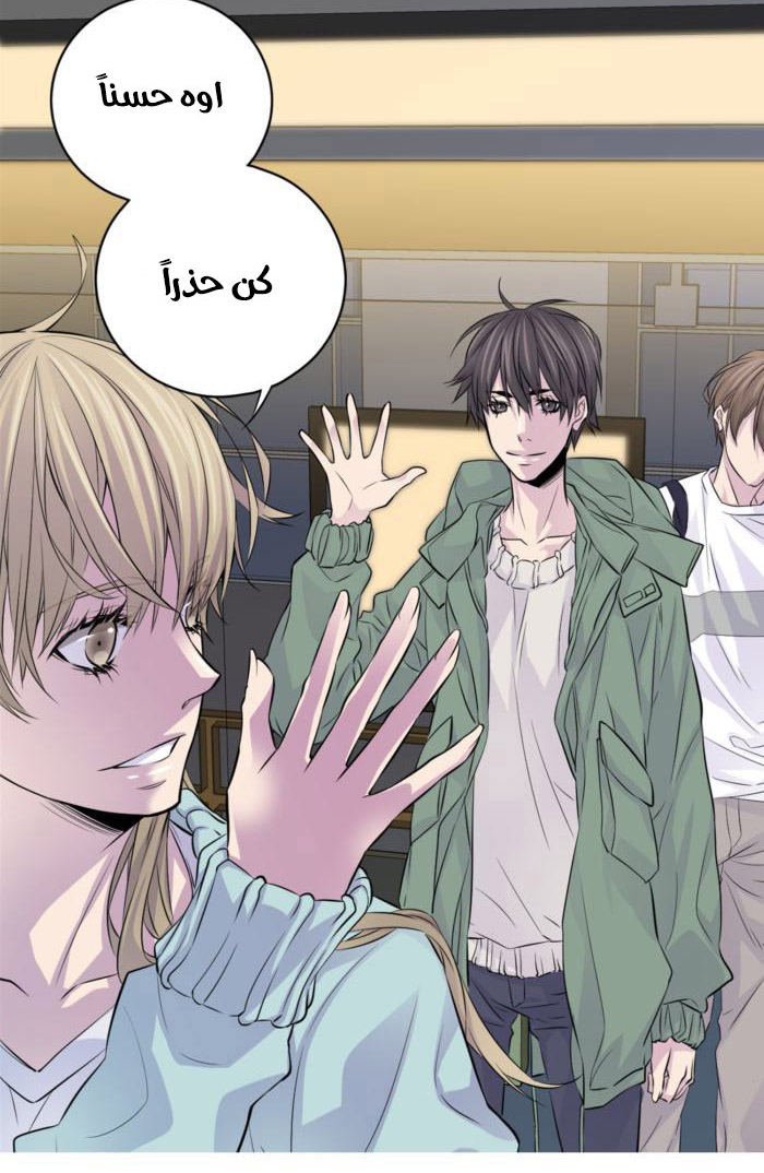 My Ex, Client: Chapter 8 - Page 21