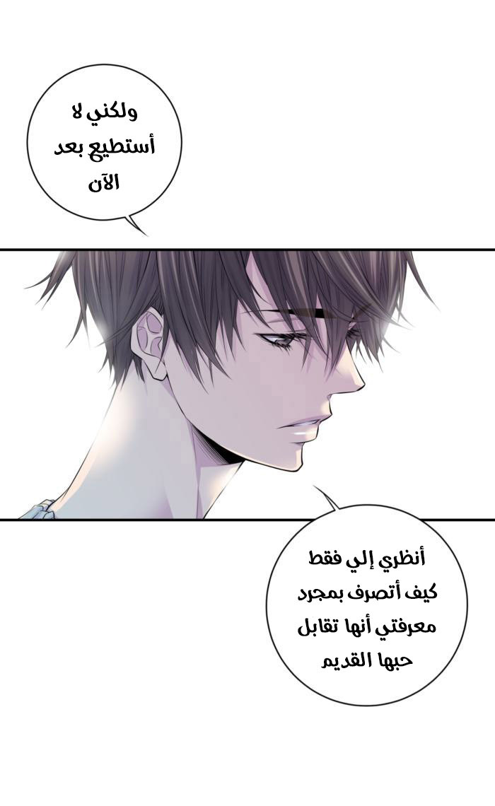 My Ex, Client: Chapter 8 - Page 27