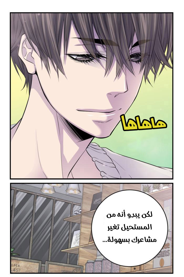 My Ex, Client: Chapter 8 - Page 31