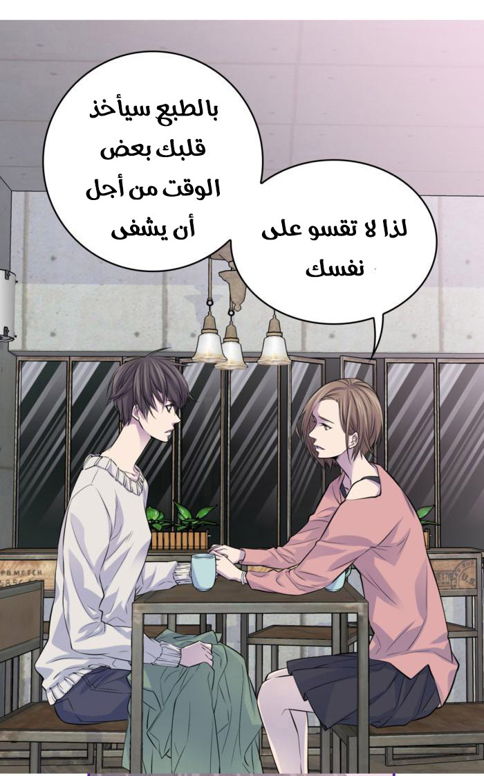 My Ex, Client: Chapter 8 - Page 32