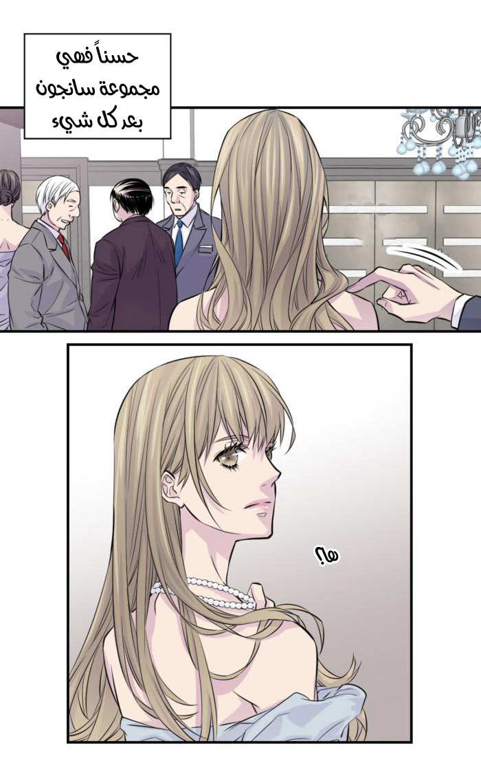 My Ex, Client: Chapter 8 - Page 47