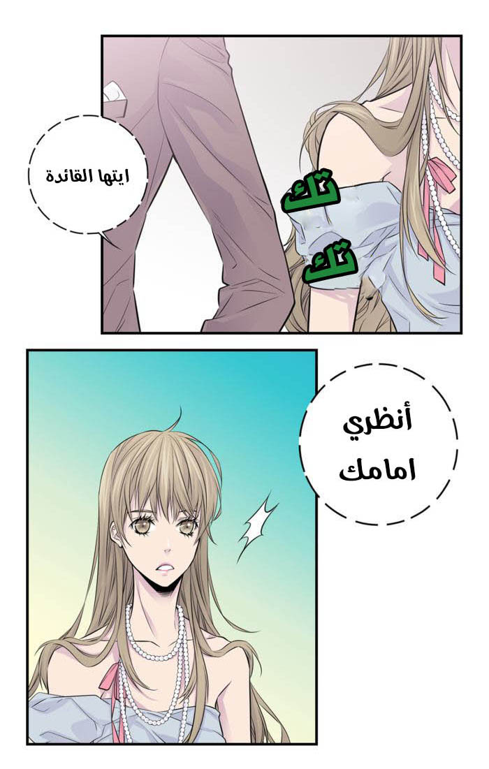 My Ex, Client: Chapter 9 - Page 10