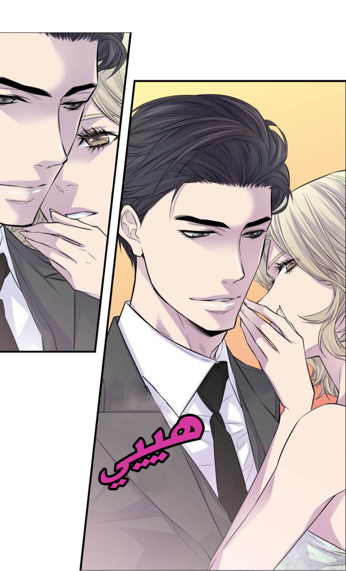My Ex, Client: Chapter 9 - Page 17