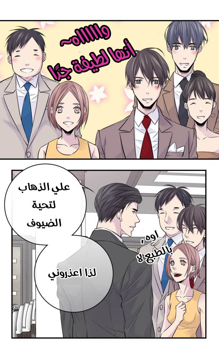 My Ex, Client: Chapter 9 - Page 20