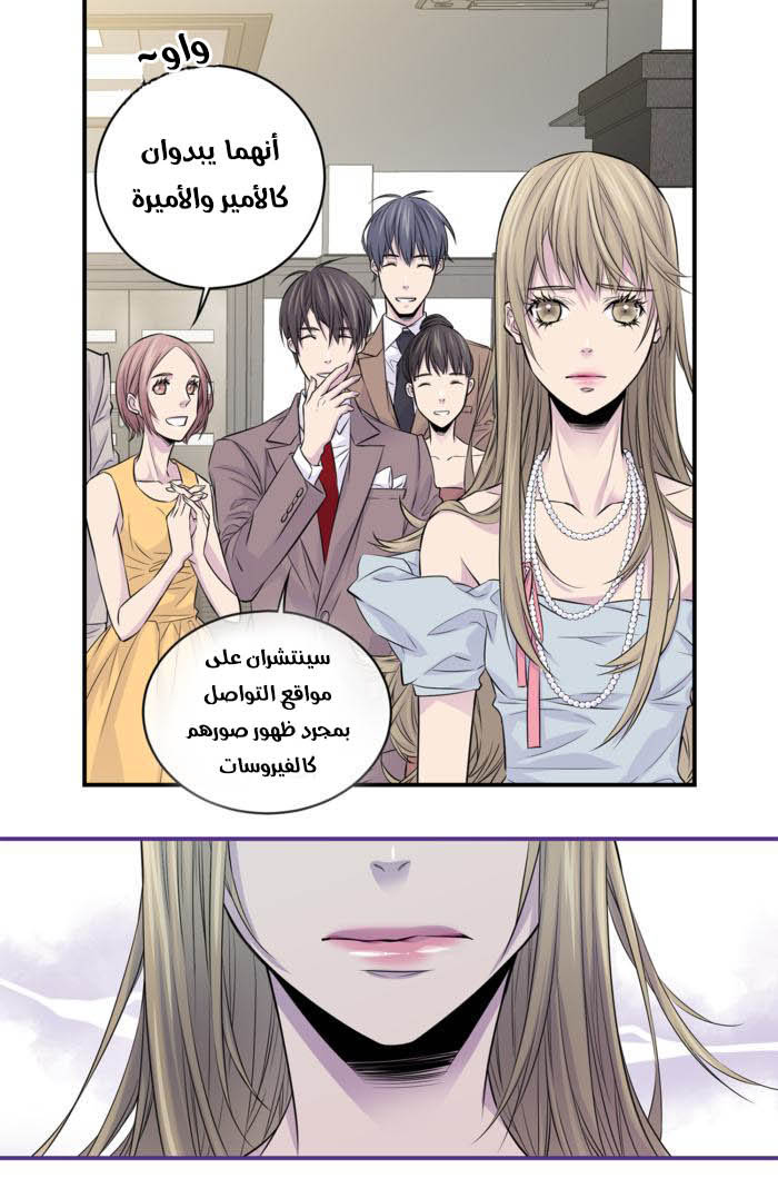 My Ex, Client: Chapter 9 - Page 23