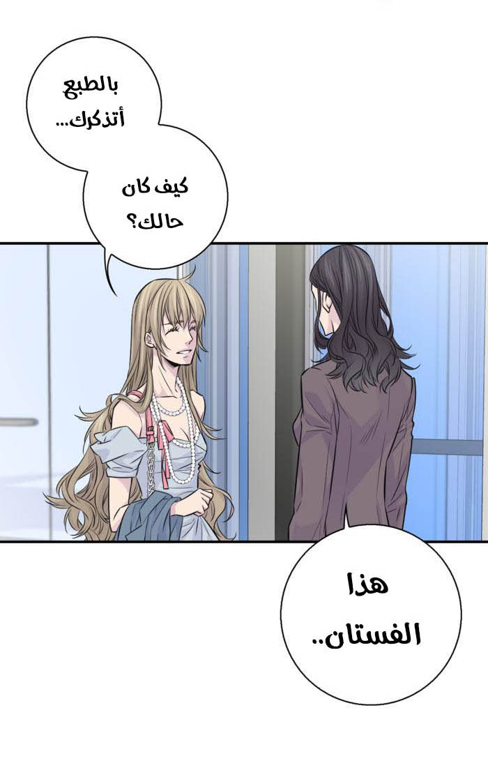 My Ex, Client: Chapter 9 - Page 32