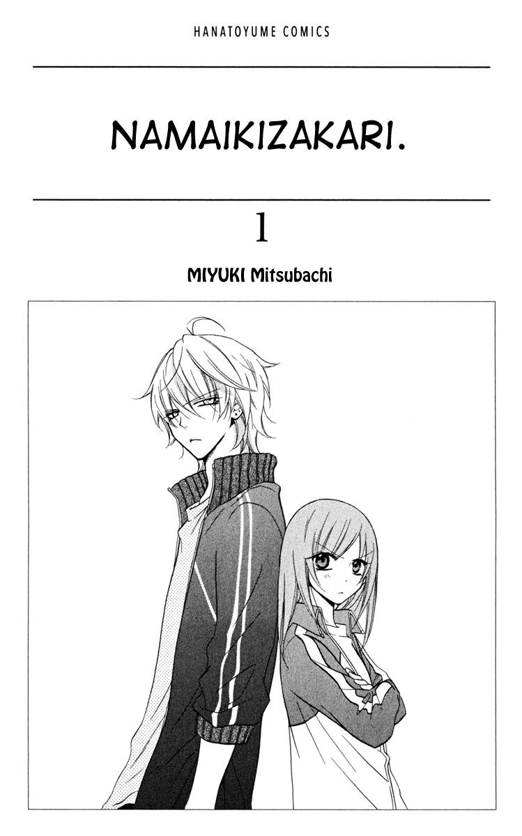Namaikizakari: Chapter 1 - Page 3