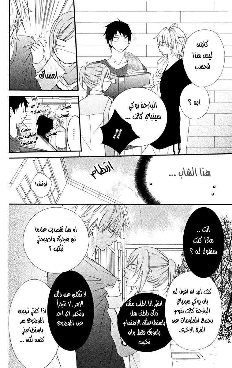 Namaikizakari: Chapter 1 - Page 22
