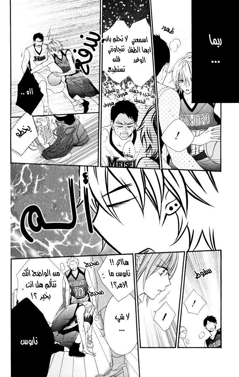 Namaikizakari: Chapter 1 - Page 36