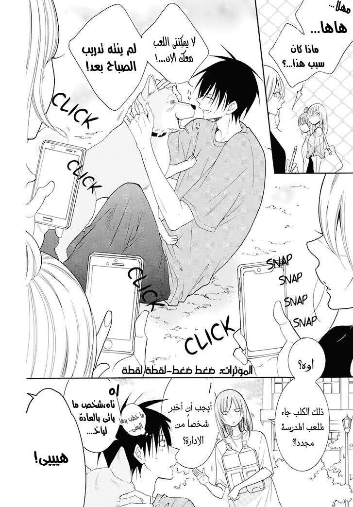 Namaikizakari: Chapter 100 - Page 9