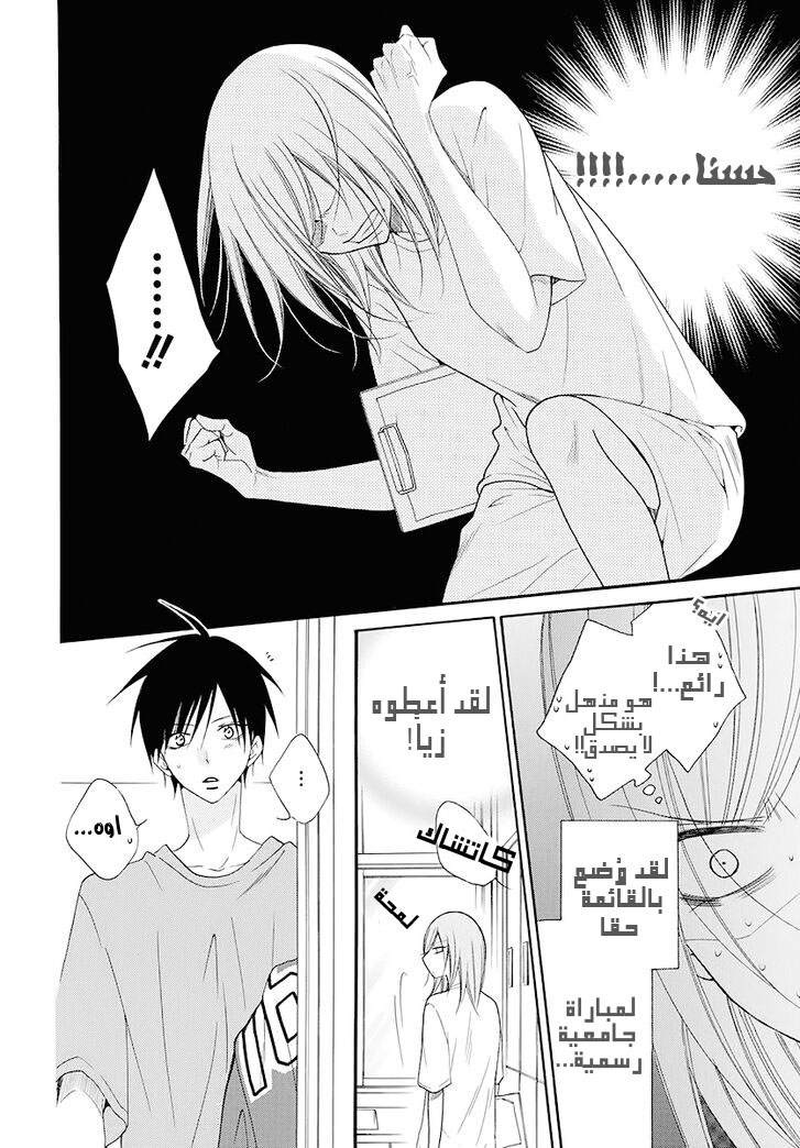 Namaikizakari: Chapter 100 - Page 13