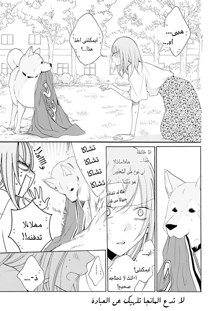 Namaikizakari: Chapter 100 - Page 20