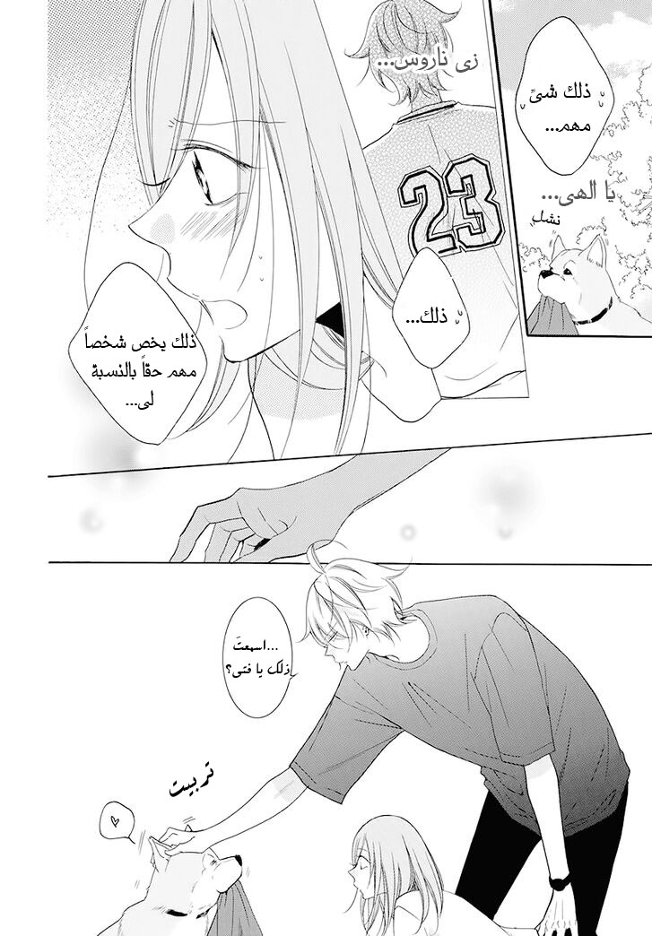 Namaikizakari: Chapter 100 - Page 21