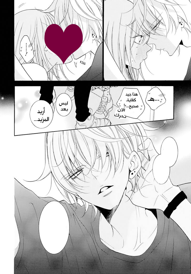 Namaikizakari: Chapter 100 - Page 29