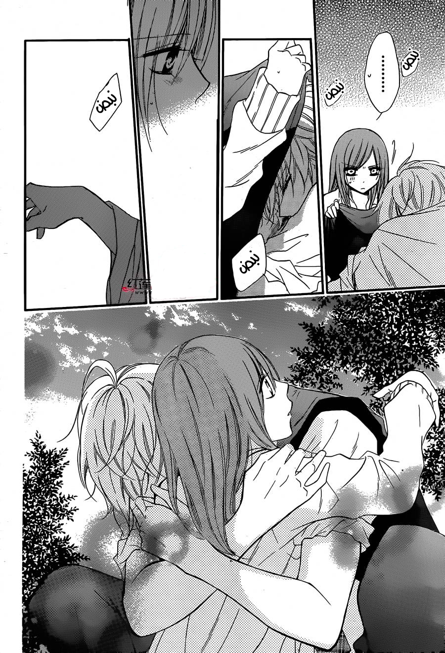 Namaikizakari: Chapter 11 - Page 31
