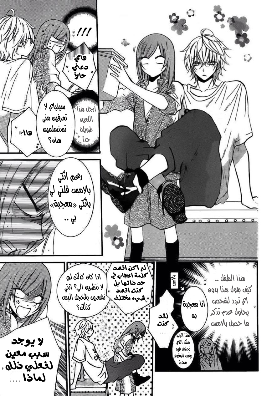 Namaikizakari: Chapter 12 - Page 6