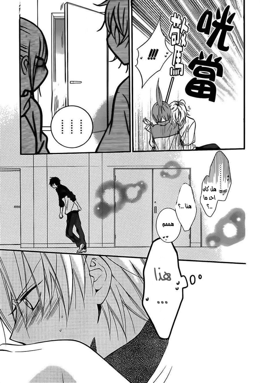 Namaikizakari: Chapter 12 - Page 16