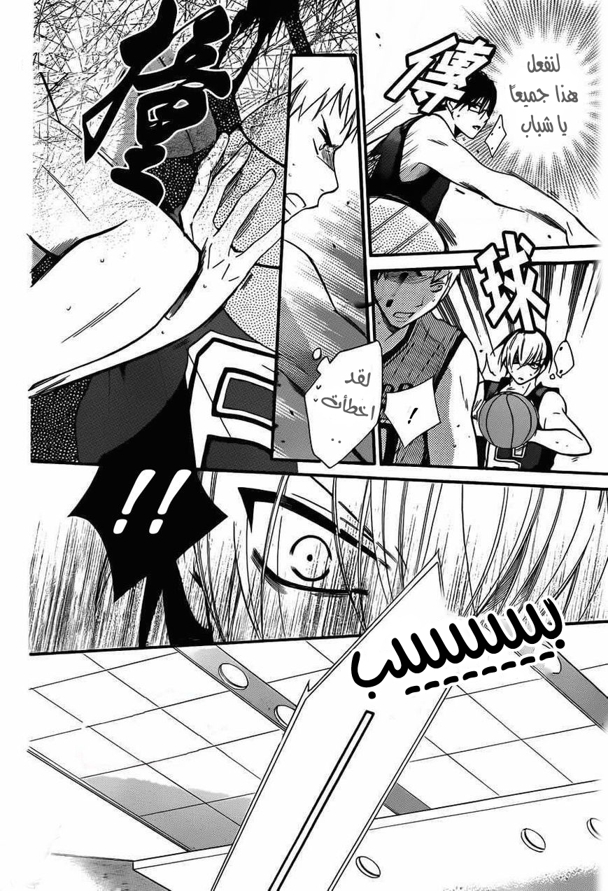 Namaikizakari: Chapter 12 - Page 19