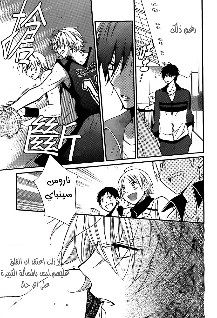Namaikizakari: Chapter 12 - Page 26