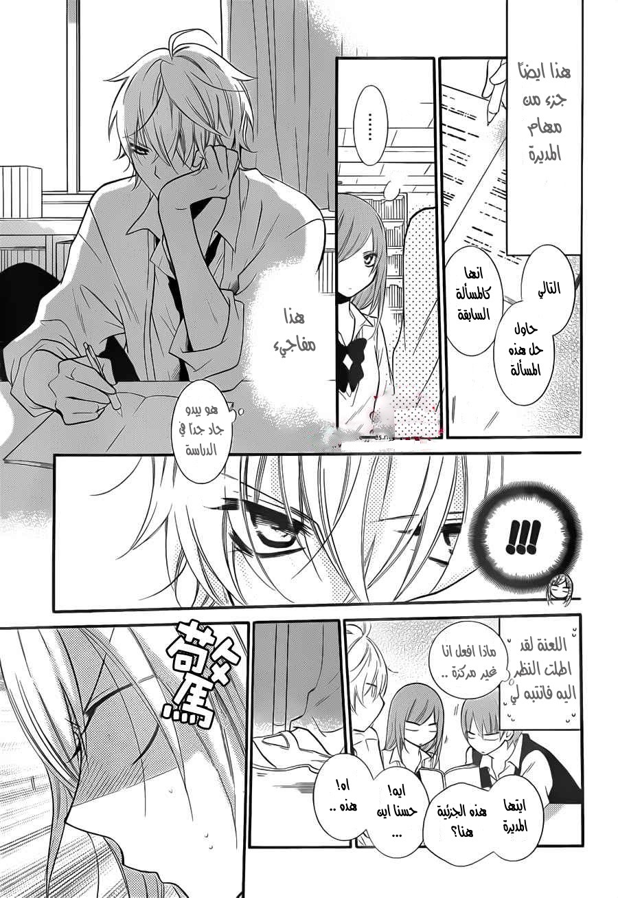 Namaikizakari: Chapter 13 - Page 10