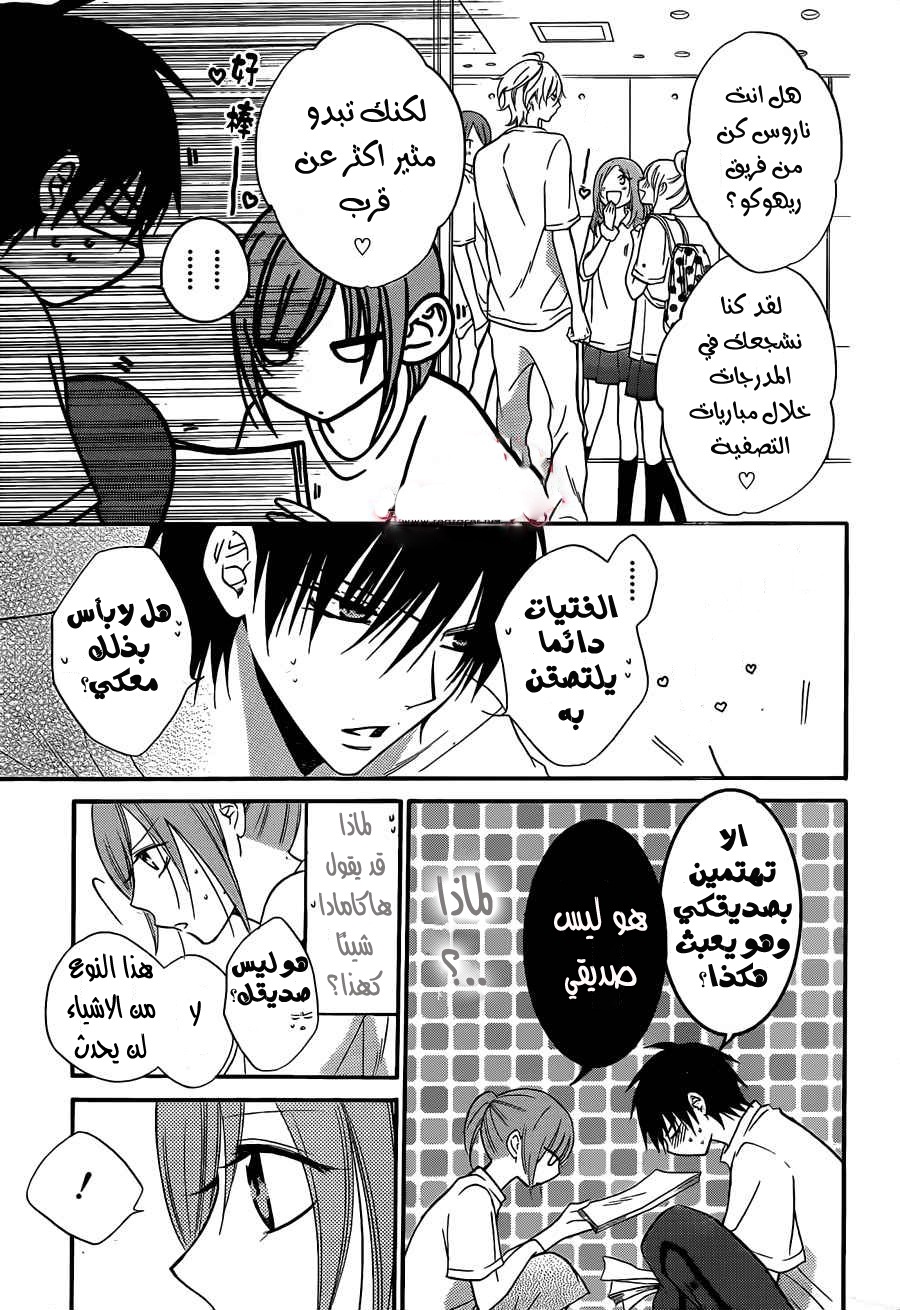 Namaikizakari: Chapter 14 - Page 21