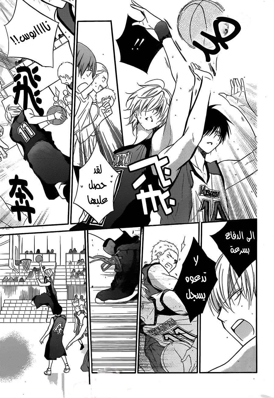 Namaikizakari: Chapter 14 - Page 32