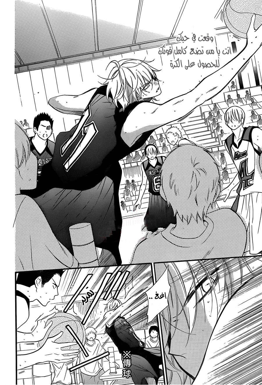 Namaikizakari: Chapter 15 - Page 14