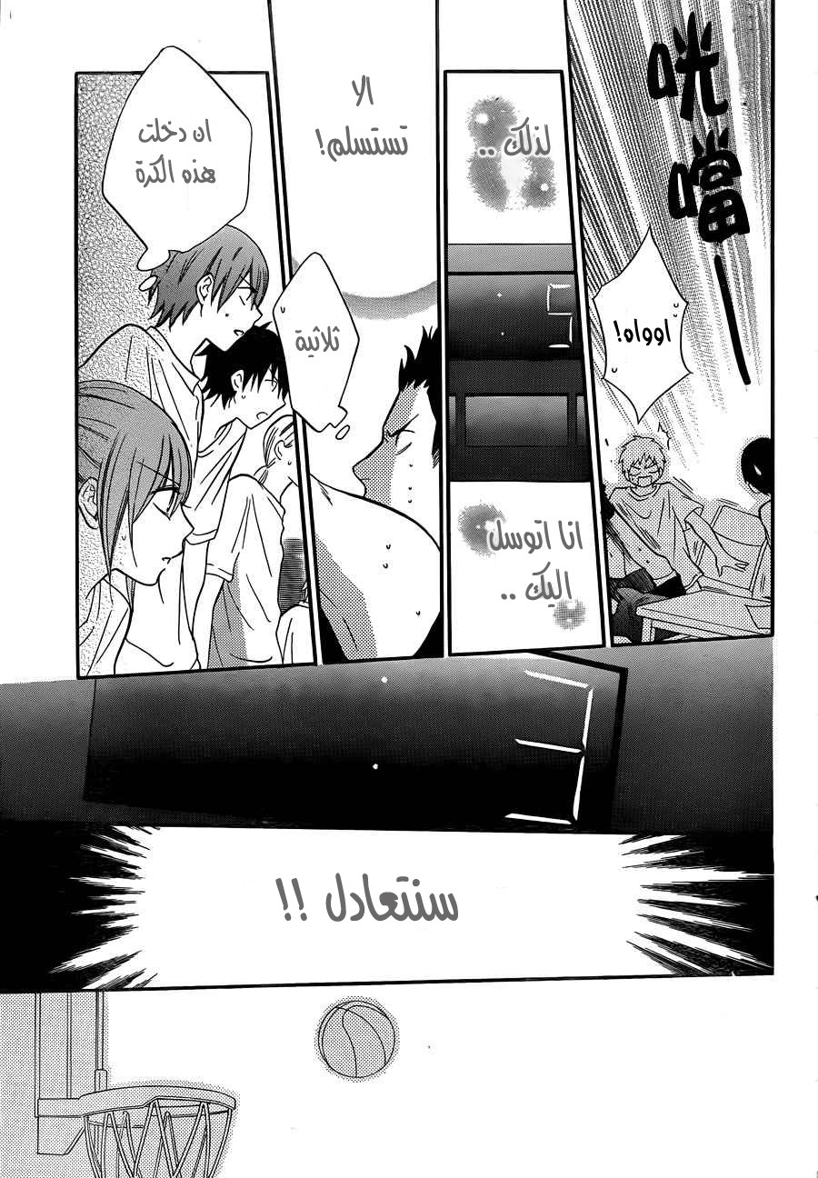 Namaikizakari: Chapter 15 - Page 16