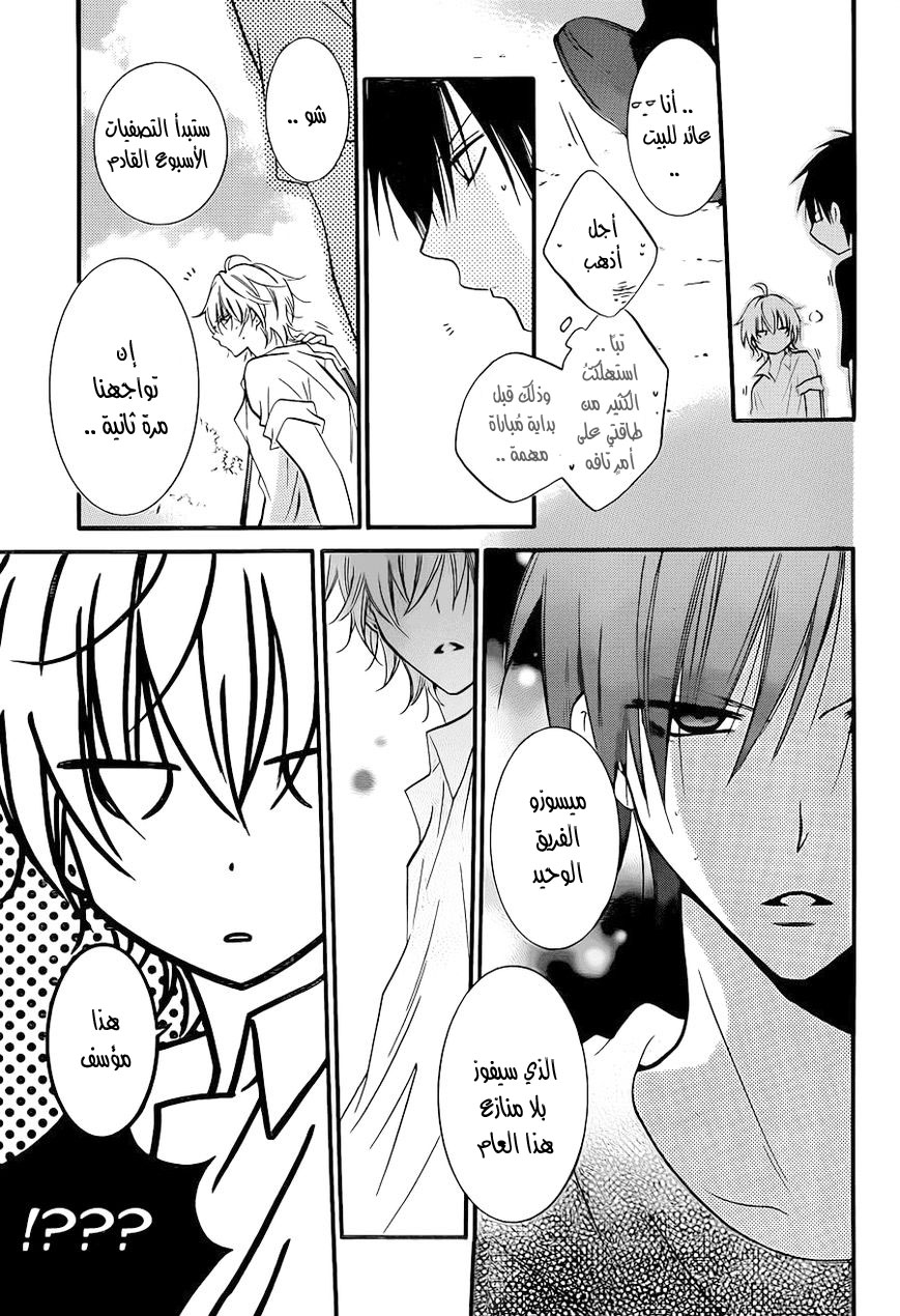 Namaikizakari: Chapter 18 - Page 11