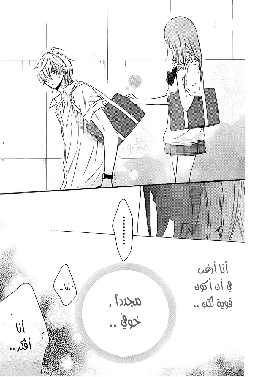 Namaikizakari: Chapter 18 - Page 27