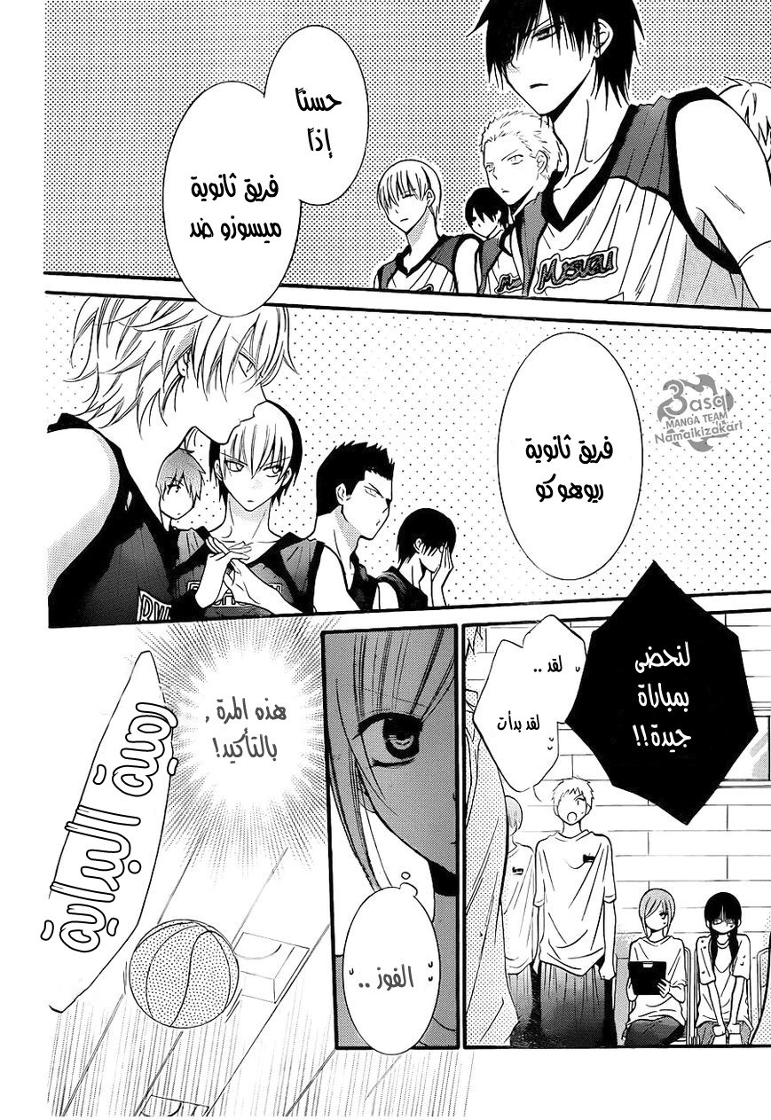 Namaikizakari: Chapter 19 - Page 18