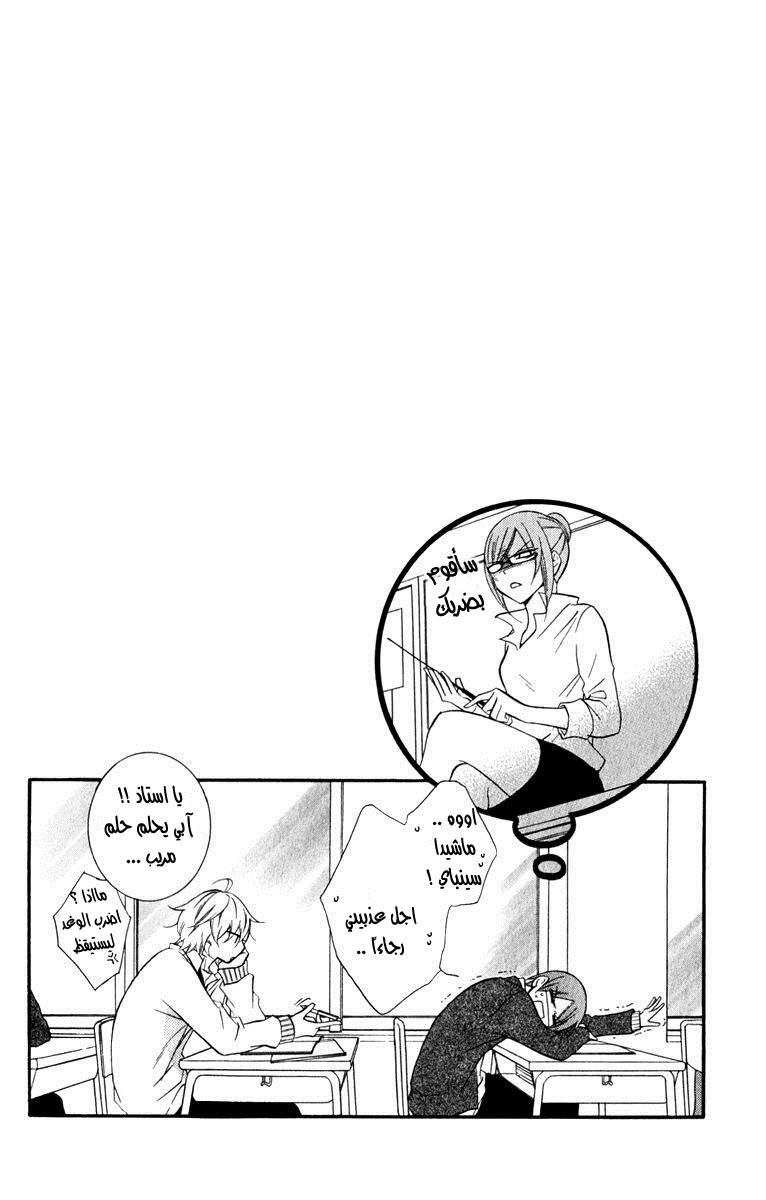 Namaikizakari: Chapter 2 - Page 2