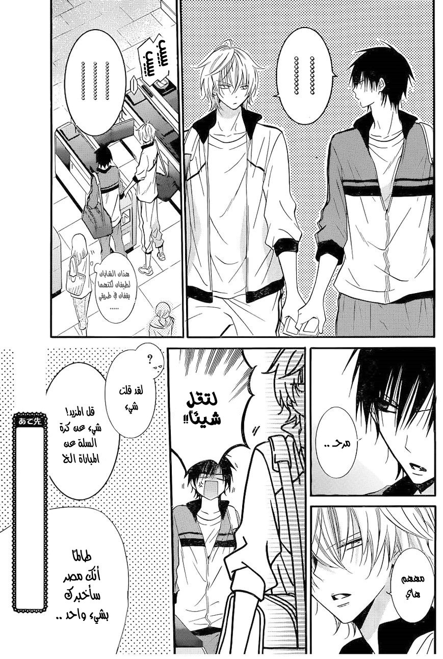 Namaikizakari: Chapter 20 - Page 13