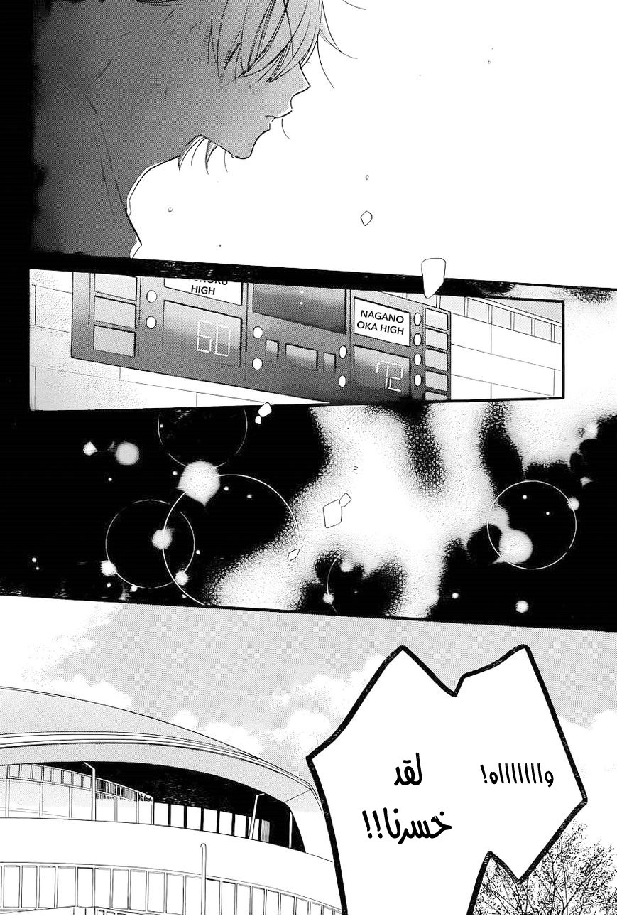 Namaikizakari: Chapter 20 - Page 18